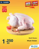 Ofertas de HyperMax Bahréin de 15 a 18 marzo 2026 Ofertas de súper promoción