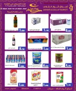 Anwar Algallaf markets offers in Krzkan from 15 to 21 March 2026 Mid-month Sale