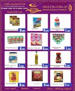 Anwar Algallaf markets offers in Krzkan from 15 to 21 March 2026 Mid-month Sale