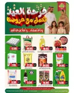 Offres Prime Marchés Arabie Saoudite de 14 à 31 mars 2026 Offres de la Joie de l'Aïd