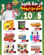 Offres Prime Marchés Arabie Saoudite de 14 à 31 mars 2026 Offres de la Joie de l'Aïd