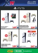 Xcite Kuwait offers from 11 to 17 March 2026 Ramadan Deals