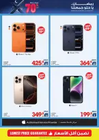 Xcite Kuwait offers from 11 to 17 March 2026 Ramadan Deals