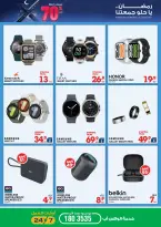 Xcite Kuwait offers from 11 to 17 March 2026 Ramadan Deals