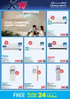 Xcite Kuwait offers from 11 to 17 March 2026 Ramadan Deals