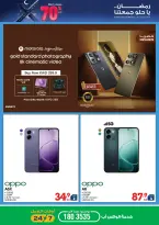 Xcite Kuwait offers from 11 to 17 March 2026 Ramadan Deals