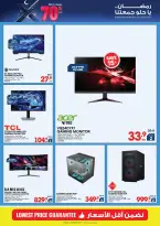 Xcite Kuwait offers from 11 to 17 March 2026 Ramadan Deals