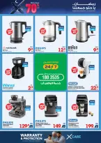 Xcite Kuwait offers from 11 to 17 March 2026 Ramadan Deals