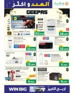 Makkah Hypermarket Oman offers from 15 to 22 March 2026 Eid offers and more