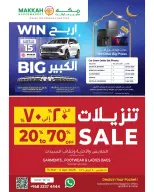 Makkah Hypermarket Oman offers from 15 to 22 March 2026 Eid offers and more