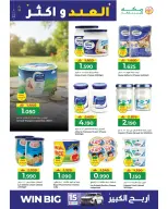 Makkah Hypermarket Oman offers from 15 to 22 March 2026 Eid offers and more