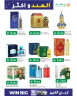 Makkah Hypermarket Oman offers from 15 to 22 March 2026 Eid offers and more