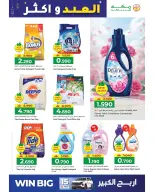 Makkah Hypermarket Oman offers from 15 to 22 March 2026 Eid offers and more