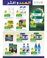 Makkah Hypermarket Oman offers from 15 to 22 March 2026 Eid offers and more