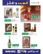 Makkah Hypermarket Oman offers from 15 to 22 March 2026 Eid offers and more
