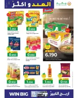 Makkah Hypermarket Oman offers from 15 to 22 March 2026 Eid offers and more