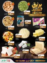 Offres Lulu Riyadh de 14 à 18 mars 2026 Offres de l'Aïd