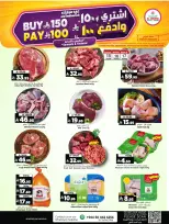 Al Madina Hypermarket Saudi Arabia offers from 15 to 17 March 2026 Welcome Eid Offers