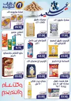 عروض العلاف ماركت العاشر من رمضان من ١٥ حتى ٢٦ مارس ٢٠٢٦ عروض عيد سعيد