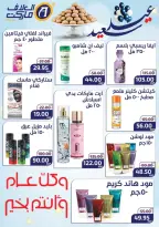 عروض العلاف ماركت العاشر من رمضان من ١٥ حتى ٢٦ مارس ٢٠٢٦ عروض عيد سعيد