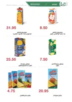 عروض الهوارى ماركت المهندسين من ١٥ مارس حتى ١٠ أبريل ٢٠٢٦ عروض عيد مبارك