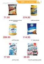 عروض الهوارى ماركت المهندسين من ١٥ مارس حتى ١٠ أبريل ٢٠٢٦ عروض عيد مبارك