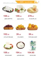 عروض الهوارى ماركت المهندسين من ١٥ مارس حتى ١٠ أبريل ٢٠٢٦ عروض عيد مبارك