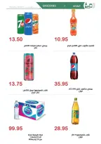 عروض الهوارى ماركت المهندسين من ١٥ مارس حتى ١٠ أبريل ٢٠٢٦ عروض عيد مبارك