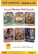 عروض فتح الله ماركت مصر من ١٥ حتى ٣١ مارس ٢٠٢٦ عروض عيد سعيد