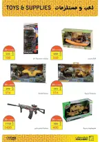 عروض فتح الله ماركت مصر من ١٥ حتى ٣١ مارس ٢٠٢٦ عروض عيد سعيد