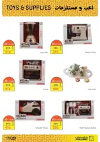 عروض فتح الله ماركت مصر من ١٥ حتى ٣١ مارس ٢٠٢٦ عروض عيد سعيد