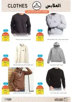 عروض فتح الله ماركت مصر من ١٥ حتى ٣١ مارس ٢٠٢٦ عروض عيد سعيد