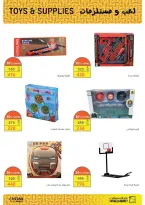 عروض فتح الله ماركت مصر من ١٥ حتى ٣١ مارس ٢٠٢٦ عروض عيد سعيد