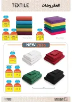 عروض فتح الله ماركت مصر من ١٥ حتى ٣١ مارس ٢٠٢٦ عروض عيد سعيد