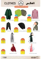 عروض فتح الله ماركت مصر من ١٥ حتى ٣١ مارس ٢٠٢٦ عروض عيد سعيد