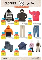 عروض فتح الله ماركت مصر من ١٥ حتى ٣١ مارس ٢٠٢٦ عروض عيد سعيد