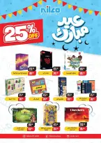 عروض فتح الله ماركت مصر من ١٥ حتى ٣١ مارس ٢٠٢٦ عروض عيد سعيد