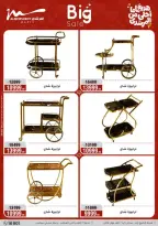 Al Morshedy Egypt offers from 15 to 19 March 2026 Mother's Day offers