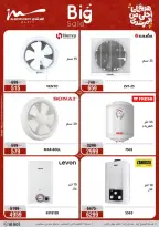 Al Morshedy Egypt offers from 15 to 19 March 2026 Mother's Day offers