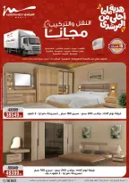 Al Morshedy Egypt offers from 15 to 19 March 2026 Mother's Day offers