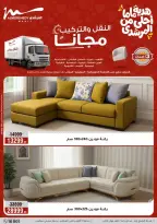 Al Morshedy Egypt offers from 15 to 19 March 2026 Mother's Day offers