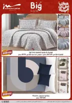 Al Morshedy Egypt offers from 15 to 19 March 2026 Mother's Day offers