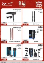 Al Morshedy Egypt offers from 15 to 19 March 2026 Mother's Day offers