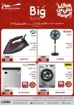 Al Morshedy Egypt offers from 15 to 19 March 2026 Mother's Day offers