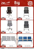 Al Morshedy Egypt offers from 15 to 19 March 2026 Mother's Day offers