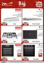 Al Morshedy Egypt offers from 15 to 19 March 2026 Mother's Day offers