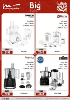 Al Morshedy Egypt offers from 15 to 19 March 2026 Mother's Day offers