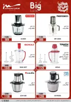 Al Morshedy Egypt offers from 15 to 19 March 2026 Mother's Day offers