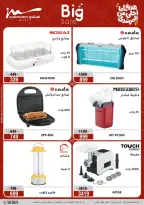 Al Morshedy Egypt offers from 15 to 19 March 2026 Mother's Day offers