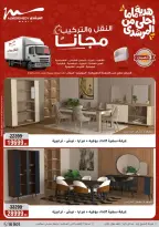 Al Morshedy Egypt offers from 15 to 19 March 2026 Mother's Day offers